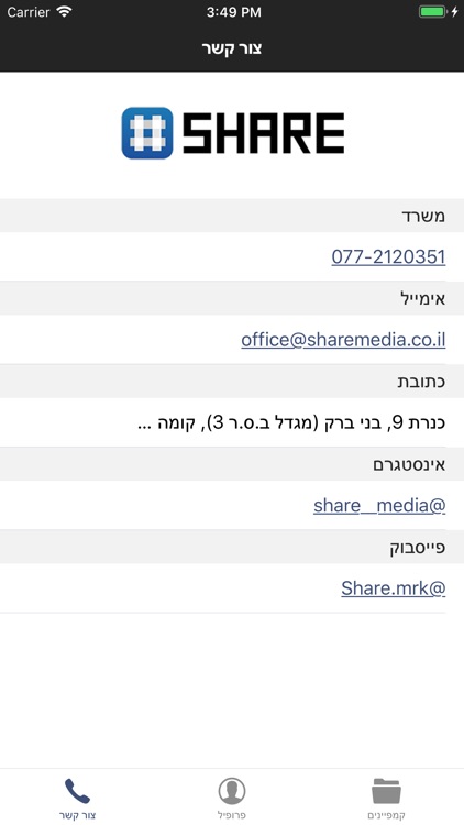 Share Media screenshot-4