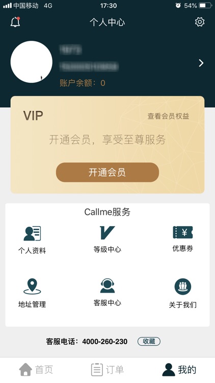 客米维修 screenshot-3