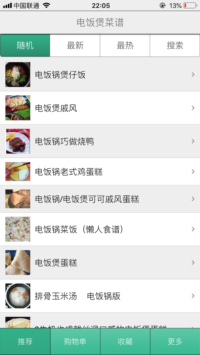 电饭煲菜谱-懒人做菜必备