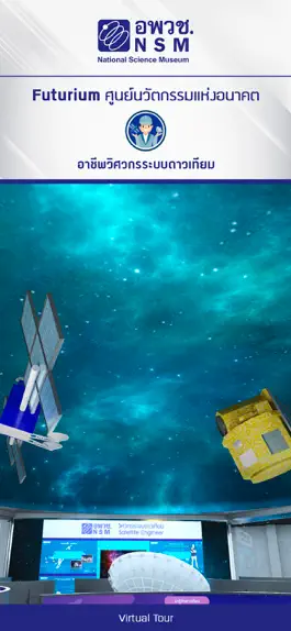 Game screenshot Satellite Engineer Futurium apk