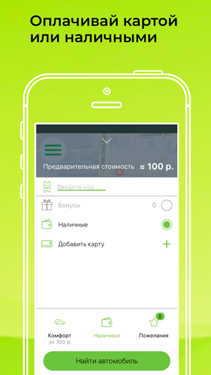 LimeTaxi – заказ такси on-line(圖3)-速報App