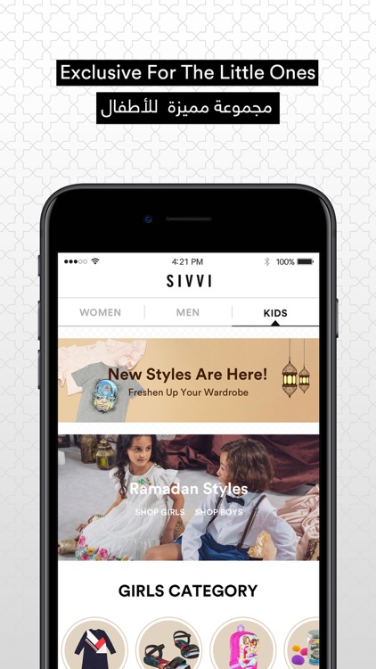 SIVVI Online Shopping سيفي