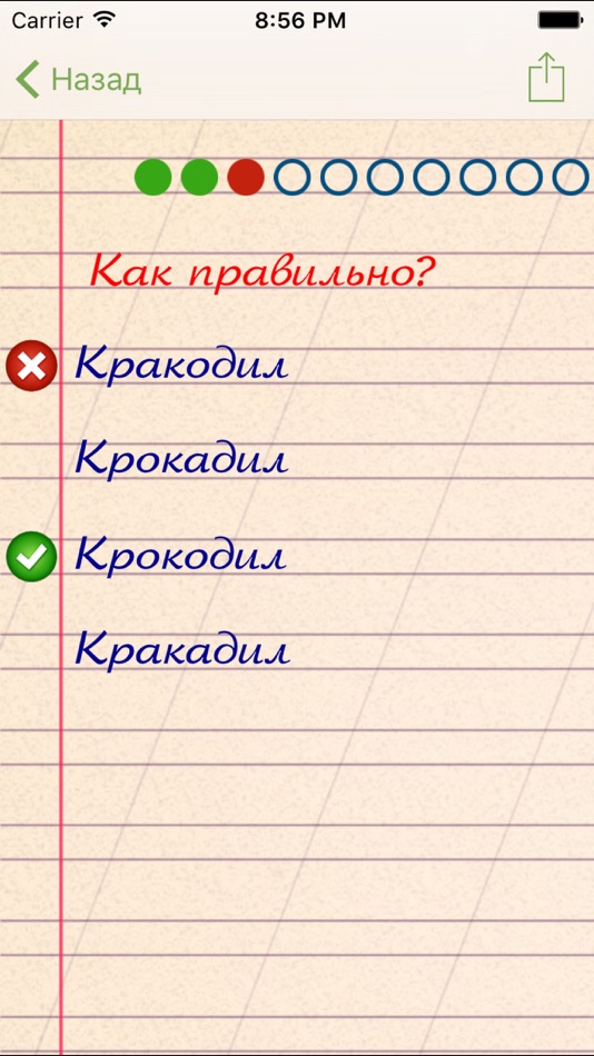 Тест по русскому грамотей. Грамотей. Грамотей для детей. Грамотей приложение.