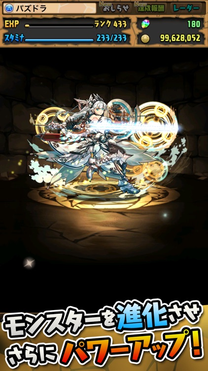 パズル&ドラゴンズ