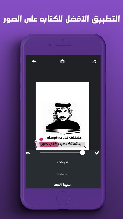 المُصممْ - الكتابة على الصور screenshot-0