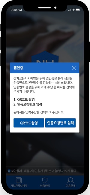 NH스마트인증(圖3)-速報App