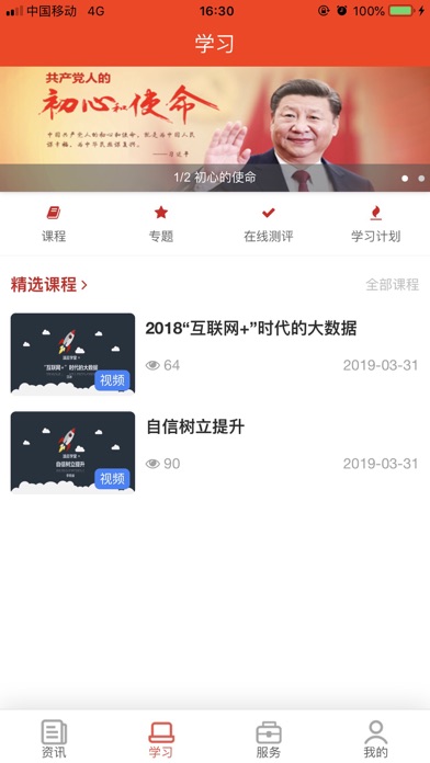 红色港湾 screenshot 2