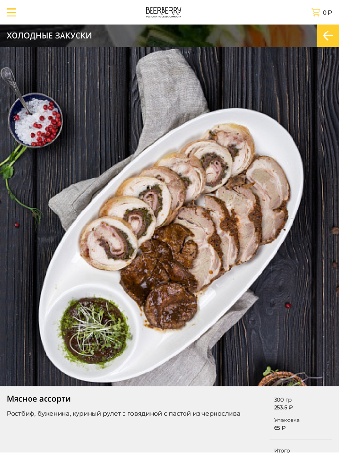 Доставка BeerBerry