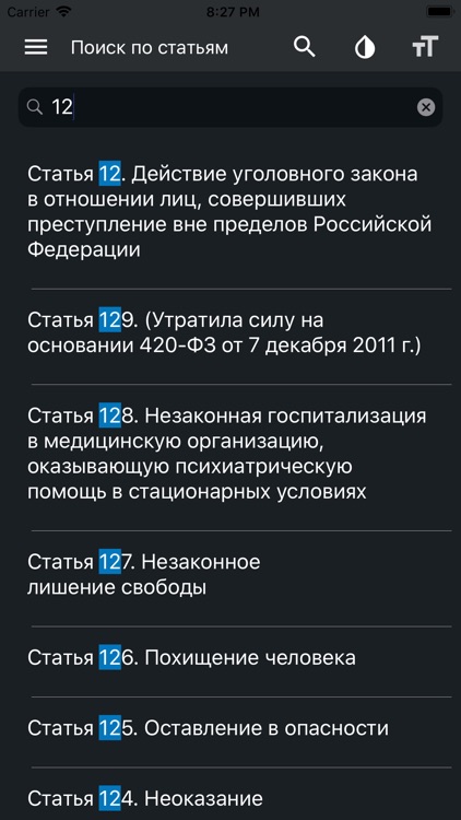 Уголовный кодекс РФ 2022 screenshot-4