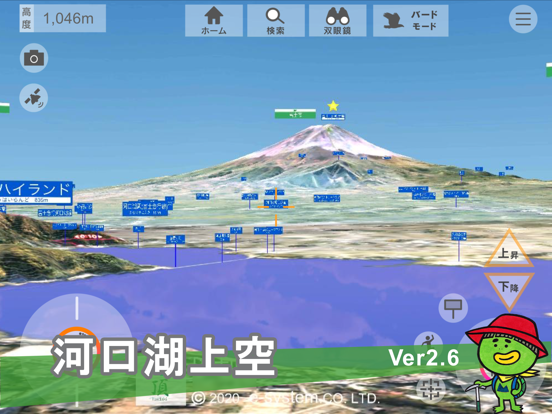 頂(富士山)のおすすめ画像3