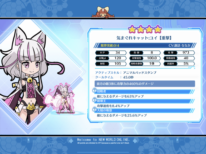 防振り ～らいんうぉーず！～