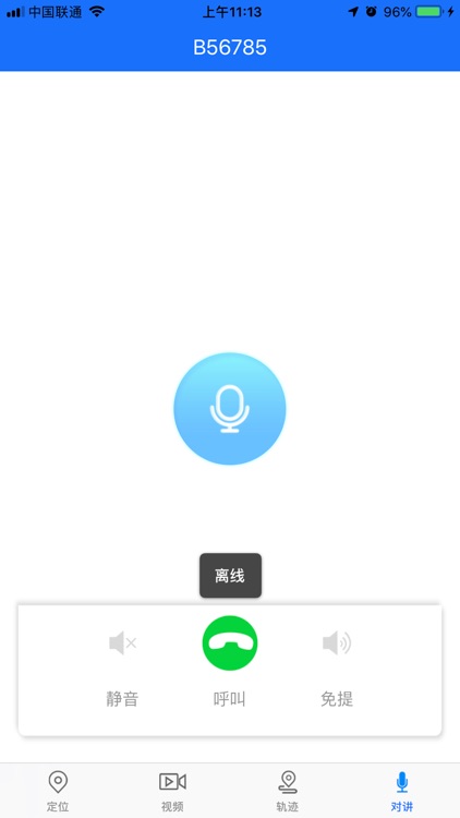 IVS-100 screenshot-5