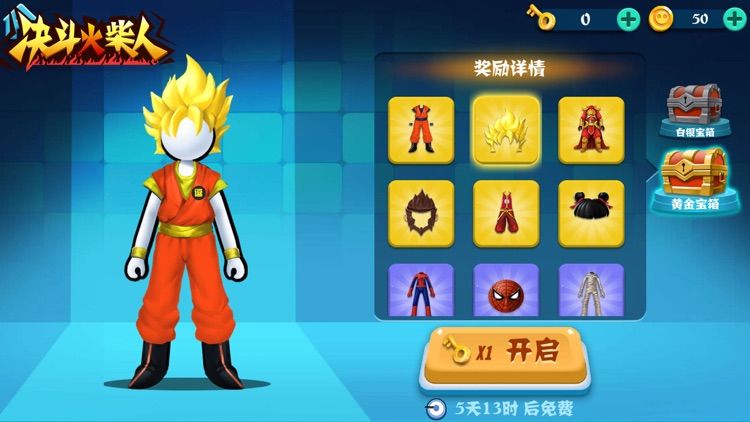 决斗火柴人 screenshot-4
