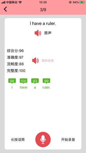 【图】小学英语-小学生英语点读机(截图2)