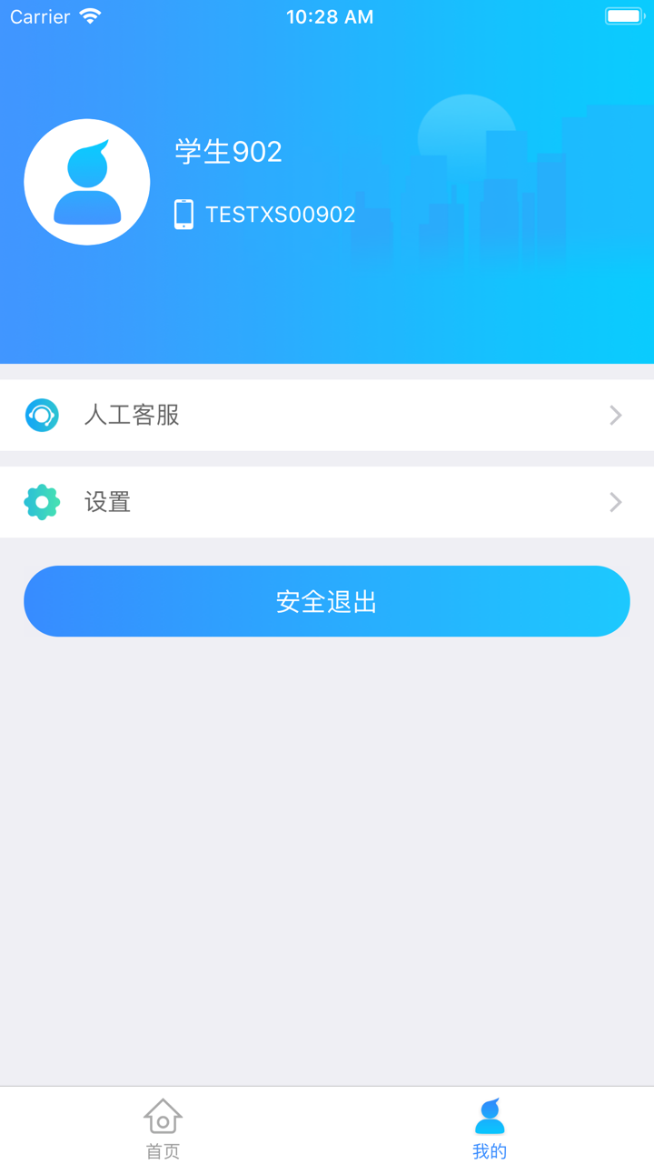 星光教育-易学网 screenshot 3