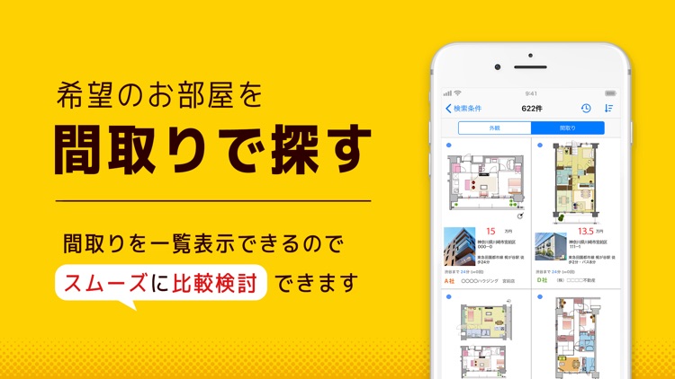 不動産 賃貸お部屋探しはニフティ不動産お部屋探し screenshot-5