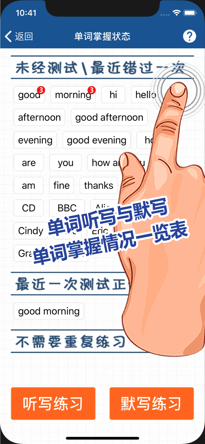 刘老师系列-外研版英语3上互动练习 screenshot 4