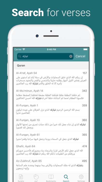Quran - by Quran.com - قرآن screenshot-3