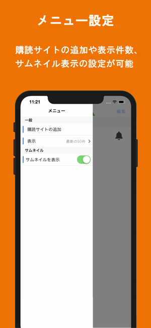 PUSH A(圖3)-速報App