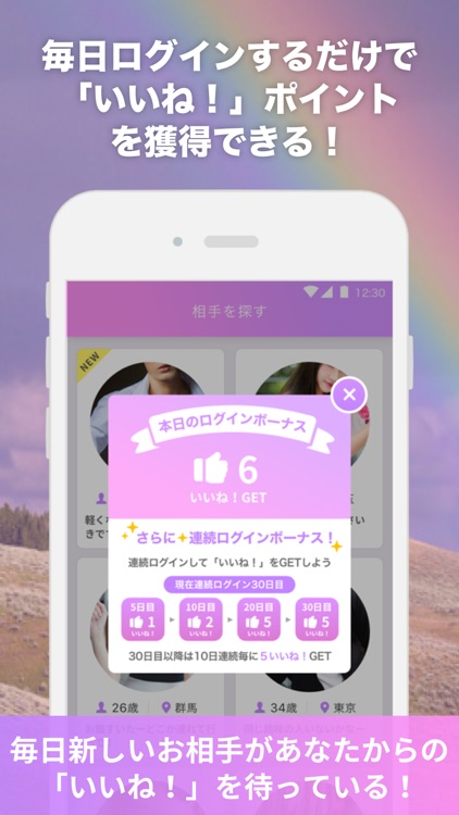 ゲイやレズビアンのための真面目な出会いNeutro screenshot-3