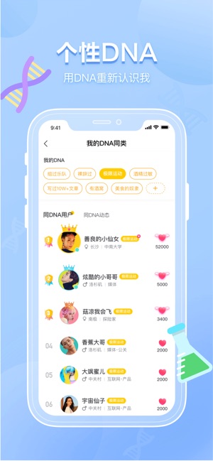 JOIN-高品質語音問答社交平臺(圖2)-速報App