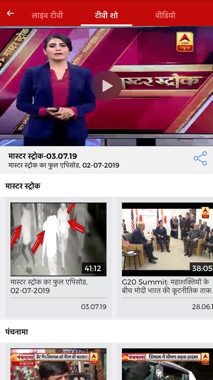 ABP LIVE News screenshot-4