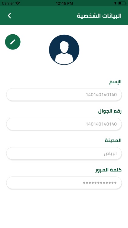 على طريقك كابتن screenshot-7