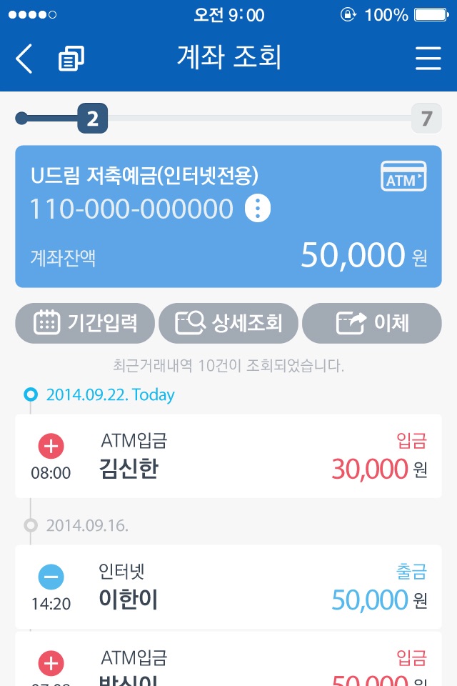 신한S뱅크_mini screenshot 3