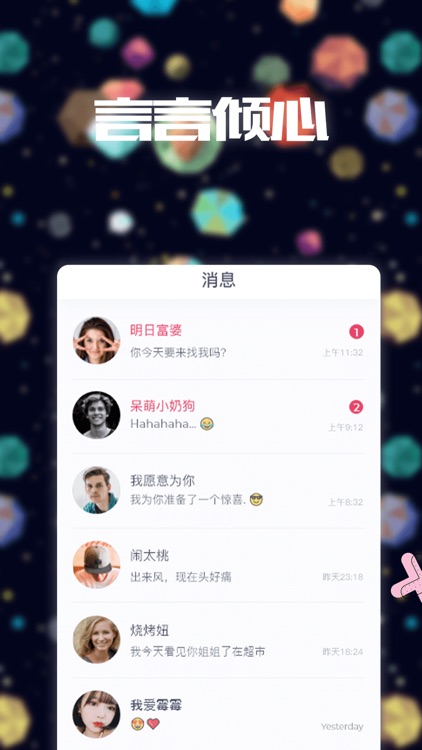 番茄社区-高端私密约会 screenshot-3