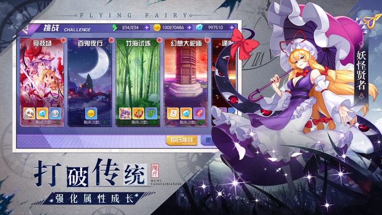 飞天小魔女：全民动作卡牌手游 screenshot-4