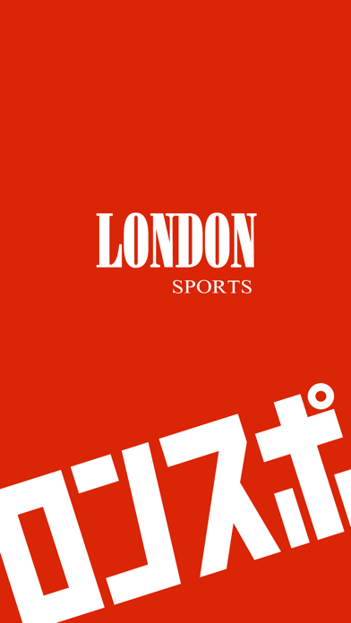 LONDON SPORTS（ロンドンスポーツ） screenshot1