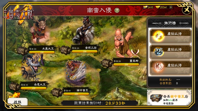 三国志大战M screenshot-4