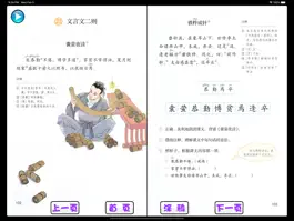 Game screenshot 小学语文四年级下册 apk