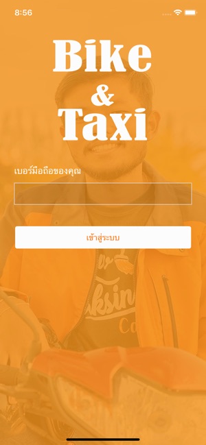 BikeTaxi(圖2)-速報App