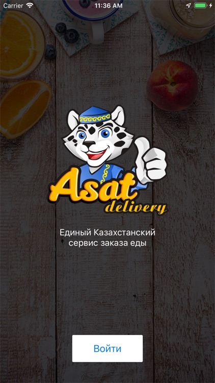 Asat.kz