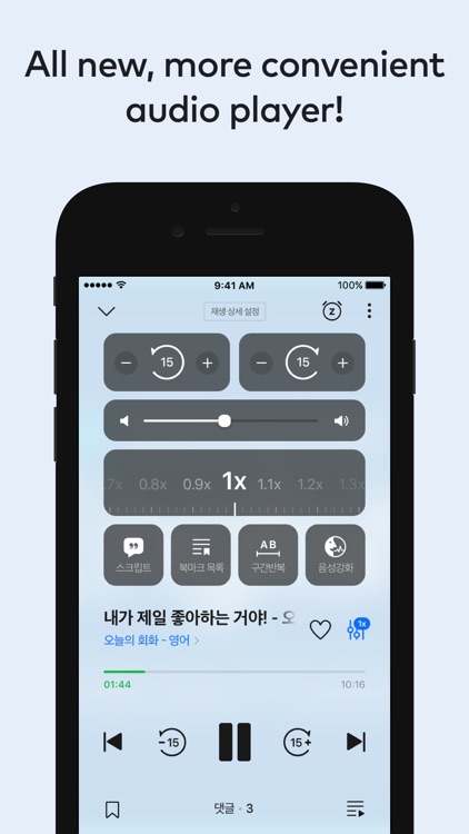 오디오클립 – AudioClip screenshot-4