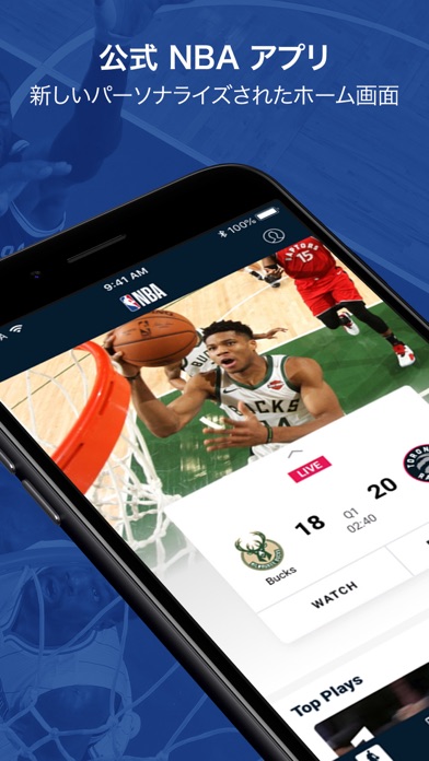 NBA App screenshot1