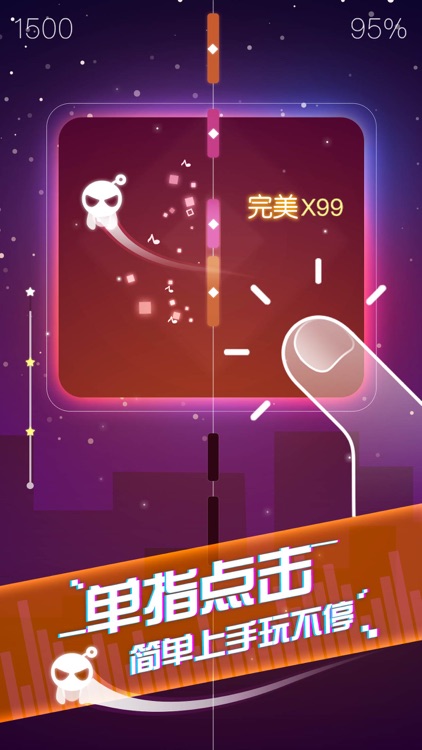 音跃球球 screenshot-3