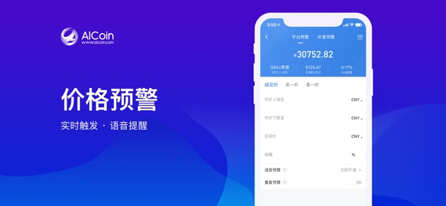 AICoin - 為價值 · 更高效(圖5)-速報App