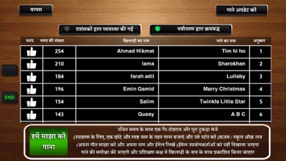 Piano Hindi screenshot 3