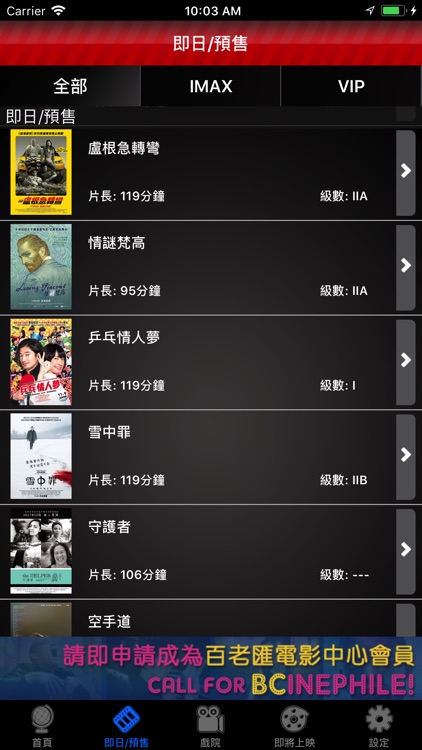 Ticketing Broadway PALACE AMC screenshot-3
