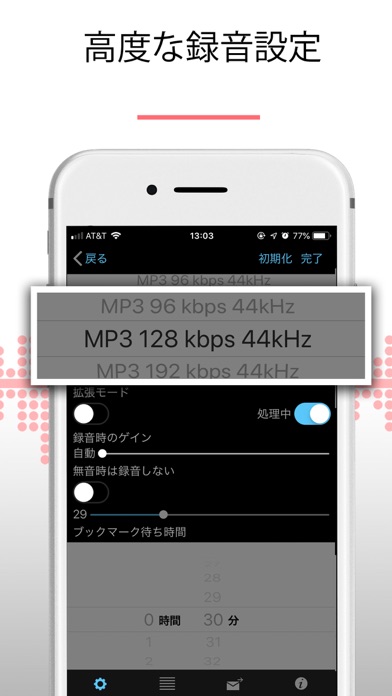 ALON Dictaphone - 音声レ... screenshot1
