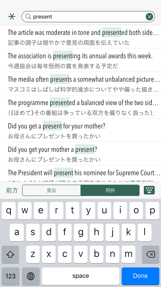 小学館 オックスフォード英語類語辞典 App For Iphone Free Download 小学館 オックスフォード英語類語辞典 For Ipad Iphone At Apppure