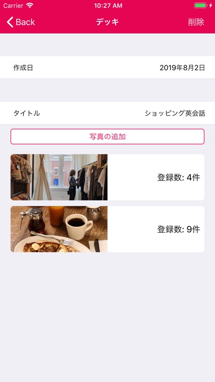 作る「写真で英文・英単語帳」 screenshot-6