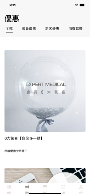 Expert Medical(圖3)-速報App