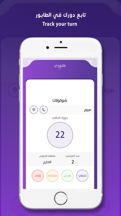 ReQueue screenshot-3