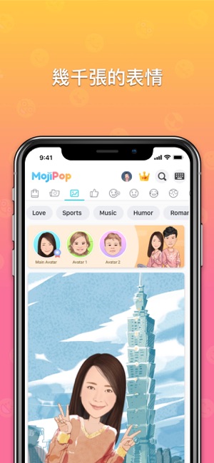 MojiPop：用自己的卡通表情聊天(圖4)-速報App