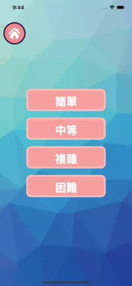 Game screenshot 魚的記憶-翻轉方塊找相同 apk