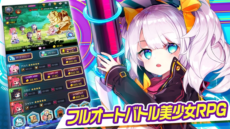 メリーガーランド 美少女放置RPG