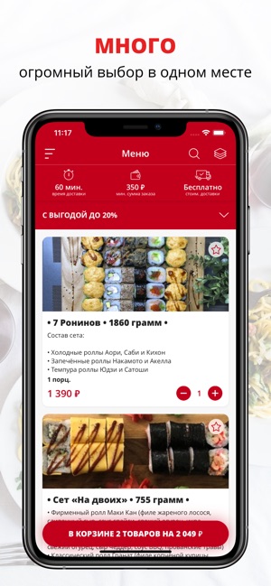 Sушка | Лениногорск(圖1)-速報App